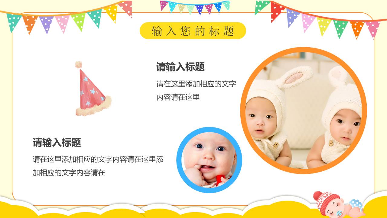 生日寿宴 (19).pptx